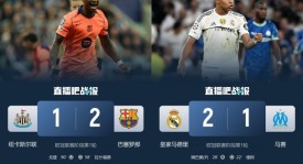 拉什福德双响助曼联逆袭，巴塞罗那客场险胜纽卡斯尔